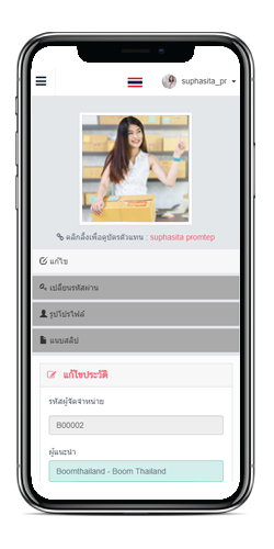 ระบบทำบัตรตัวแทนออนไลน์ ระบบทำบัตรตัวแทนออนไลน์